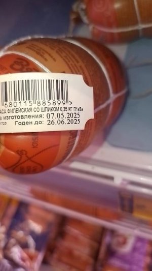 Просрочка в  магазине