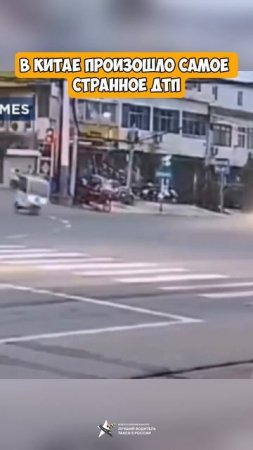 В Китае камеры зафиксировали одно из самых странных ДТП — вы точно такого ещё не видели! 😱