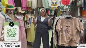 SALE 500р. 1000р. 1500 р. САДОВОД 19-ЛИНИЯ 02 МАГАЗИН