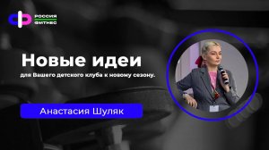 Эфир 25.06 Эксперт: Анастасия Шуляк