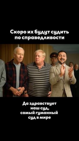 Гуманный суд