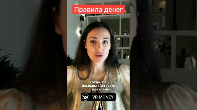 Правила денег.mp4