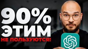 Главный секрет работы с нейросетями! Пишем посты в авторском стиле через ChatGPT