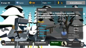Стрим с разработчиком игры "Crazy War".