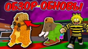 🔥ПОЛНЫЙ ГАЙД НА НОВОЕ ОБНОВЛЕНИЕ в Steal a Brainrot ROBLOX