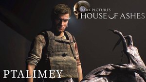 Мрачные картины🩻The Dark Pictures: House of Ashes №3