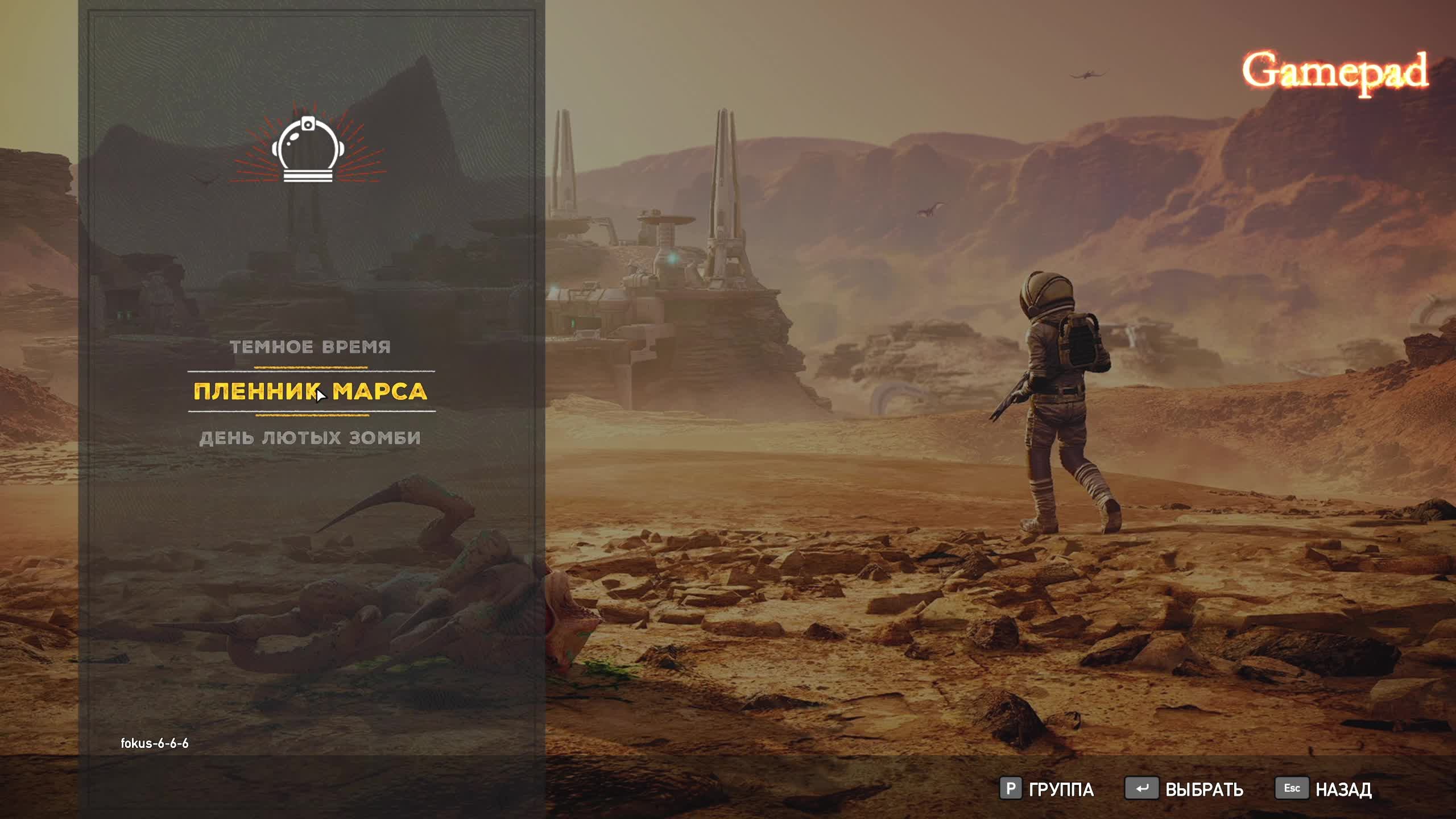 пленник марса смотреть онлайн