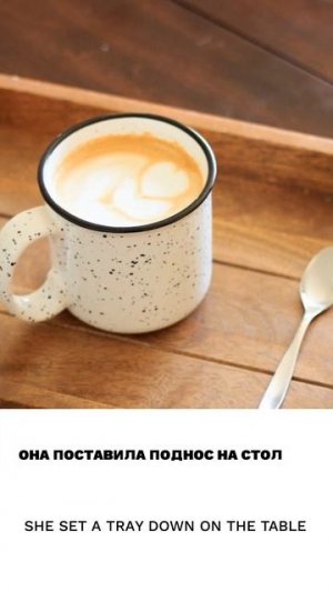 Поднос
