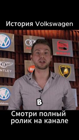 Что общего у Volkswagen с Москвичом