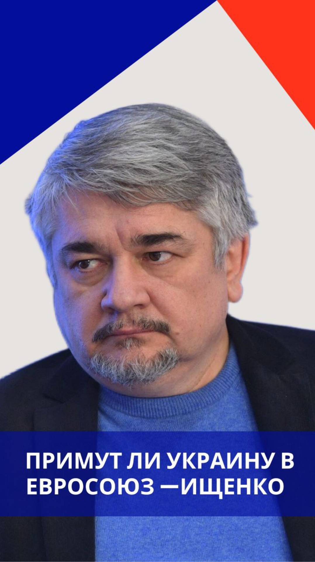 Чего хочет Украина и что Зеленскому пообещали в Европе: Ищенко о маниакальном упорстве Киева