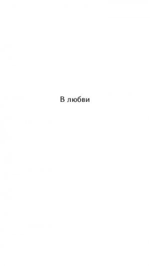 Исполнение желаний