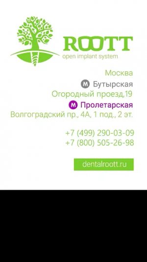 Имплантация зубов, отзыв