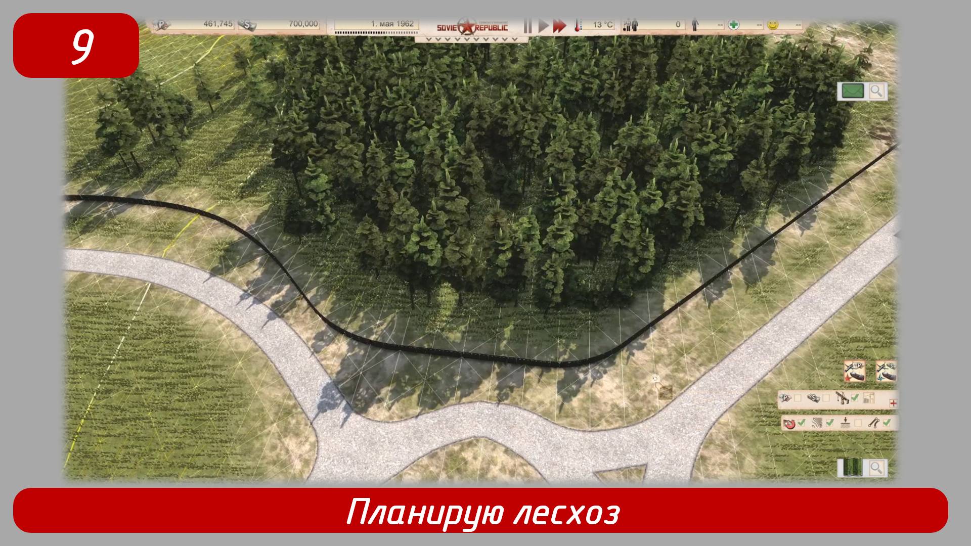 Эпизод 9
Планирую лесхоз