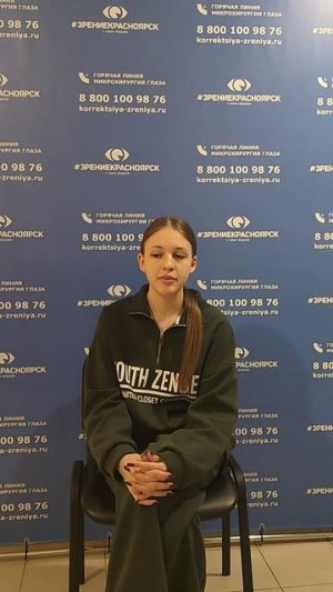 Отзыв о лазерной коррекции зрения в клинике "Зрение Красноярск", 88001009876