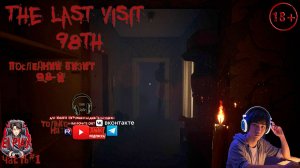 The Last Visit: 98th ПОСЛЕДНИЙ ВИЗИТ 98-Й ЧАСТЬ #1 СОВЕТСКИЙ ХОРРОР!