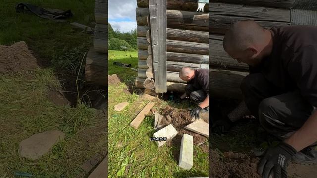 Подъем дома за один день в заброшенном доме на хуторе своими руками. 28.06. 
Мой тг - Марадуда