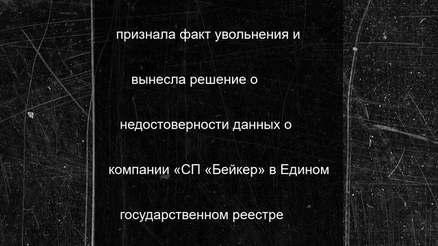 Новосибирский предприниматель удивил налоговые органы, расторгнув трудовой договор самостоятельно