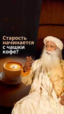 О скрытых рисках кофе и стимуляторов