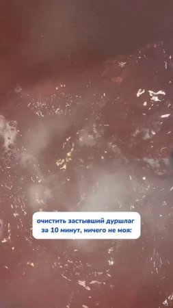 Как очистить дуршлаг?!