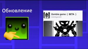Обзор обновления в Zombie Game!