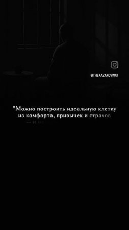#зонакомфорта #привычки #страхи