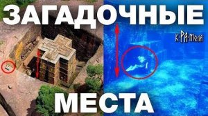 ⚡ Как ЭТО вообще построили ?