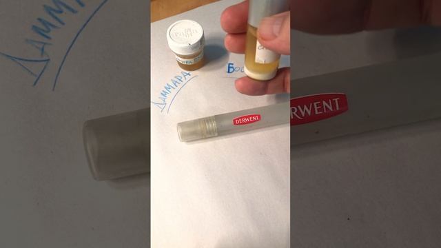 Фиксатив домашний. Даммара и смола Басвеллии - ладан.