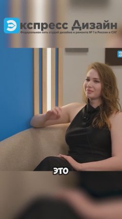Отзыв о работе студии "Экспресс Дизайн" (Екатеринбург) от Элизабет