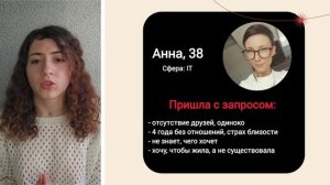Как построить гармоничные отношения?