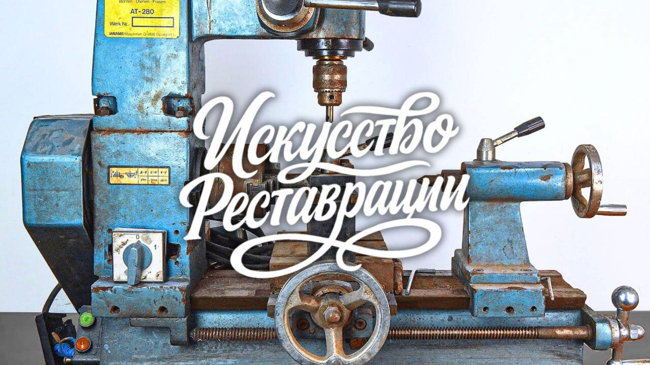 Невероятная реставрация токарного станка — полный процесс восстановления