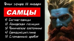 ⚡  Арсен Маркарян: СИГМА самцы, самодисциплина