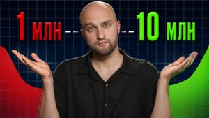 Вот, почему 1 миллион заработать СЛОЖНО, а 10 миллионов — легко! Главный секрет накоплений