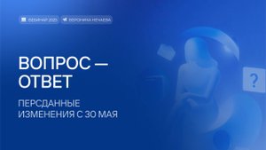 Рубрика Вопрос–ответ с Вероникой Нечаевой