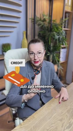 Чем ОПАСНЫ кредиты? Ксения Петрова