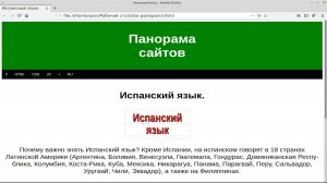 я не остаюсь | Испанский язык | Глагол | Настоящее время | Панорама сайтов
