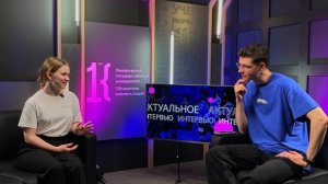 СтудСМИ БГТУ имени Шухова и КемГУ подкаст