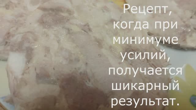 Зельц из свиной рульки и курицы, рекомендую в праздничное меню
