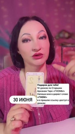 30 июня важный совет