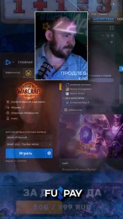 РЕАКЦИЯ НА ЗЕЛЕНЫЙ ЭКРАН WOW ФИКС ПОМОГЛО #реакция #мем #wow #worldofwarcraft #warcraft