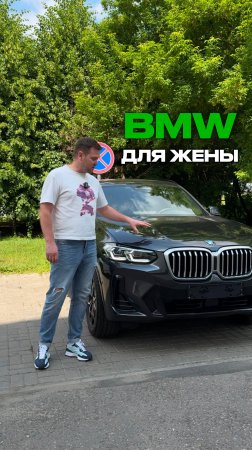 Лучший автомобиль для жены 😌