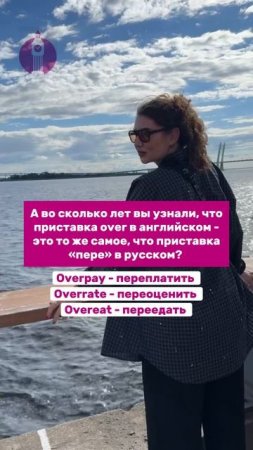 А когда вы узнали?