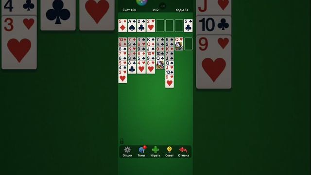 Solitaire. 0000-33