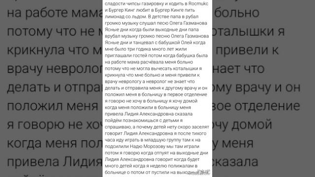 ШЕЛЕПИХА РОДИЛАСЬ 27 НОЯБРЯ В 1998