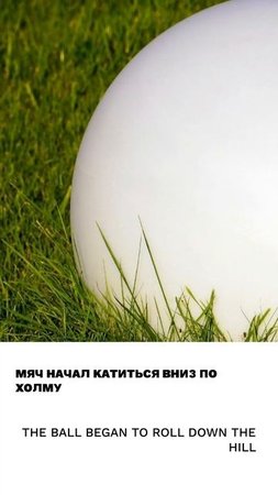 Катиться