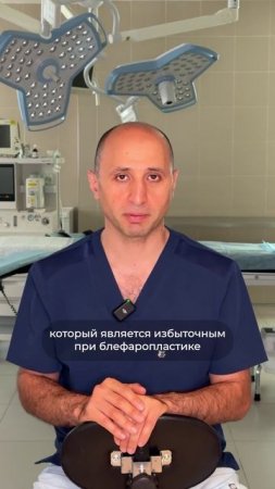 У МЕНЯ ВОКРУГ ГЛАЗ ВИТИЛИГО. МОЖНО ЛИ УБРАТЬ ПРИ БЛЕФАРОПЛАСТИКЕ ЭТУ БЕЛУЮ КОЖУ? Доктор Карапетян