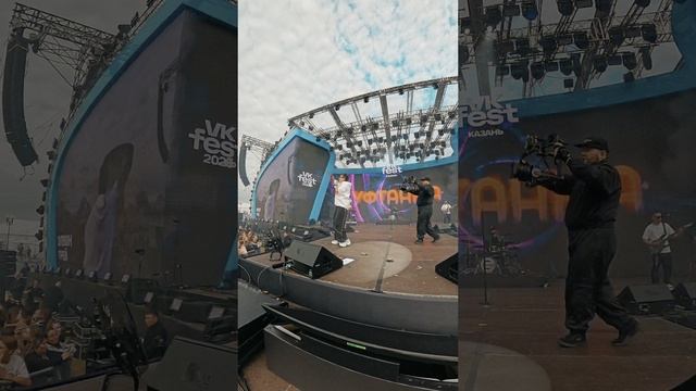 Казань Vk Fest 2025 !