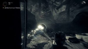 НИКАКИХ УВОРОТОВ - Alan Wake #3