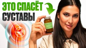 Эффективные способы поддержки суставов