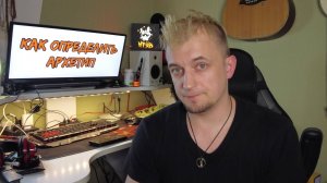 Позиционирование артиста. Как определить архетип? (нестандартный метод)