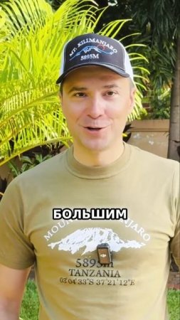 Кино про восхождение на Килиманджаро и изменение жизни!